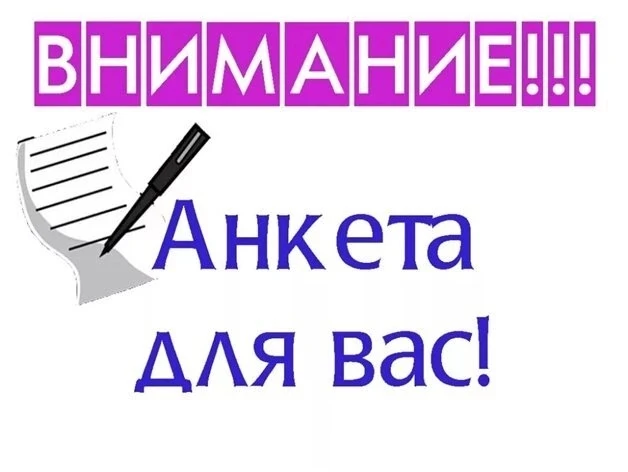 Уважаемые родители! 😀