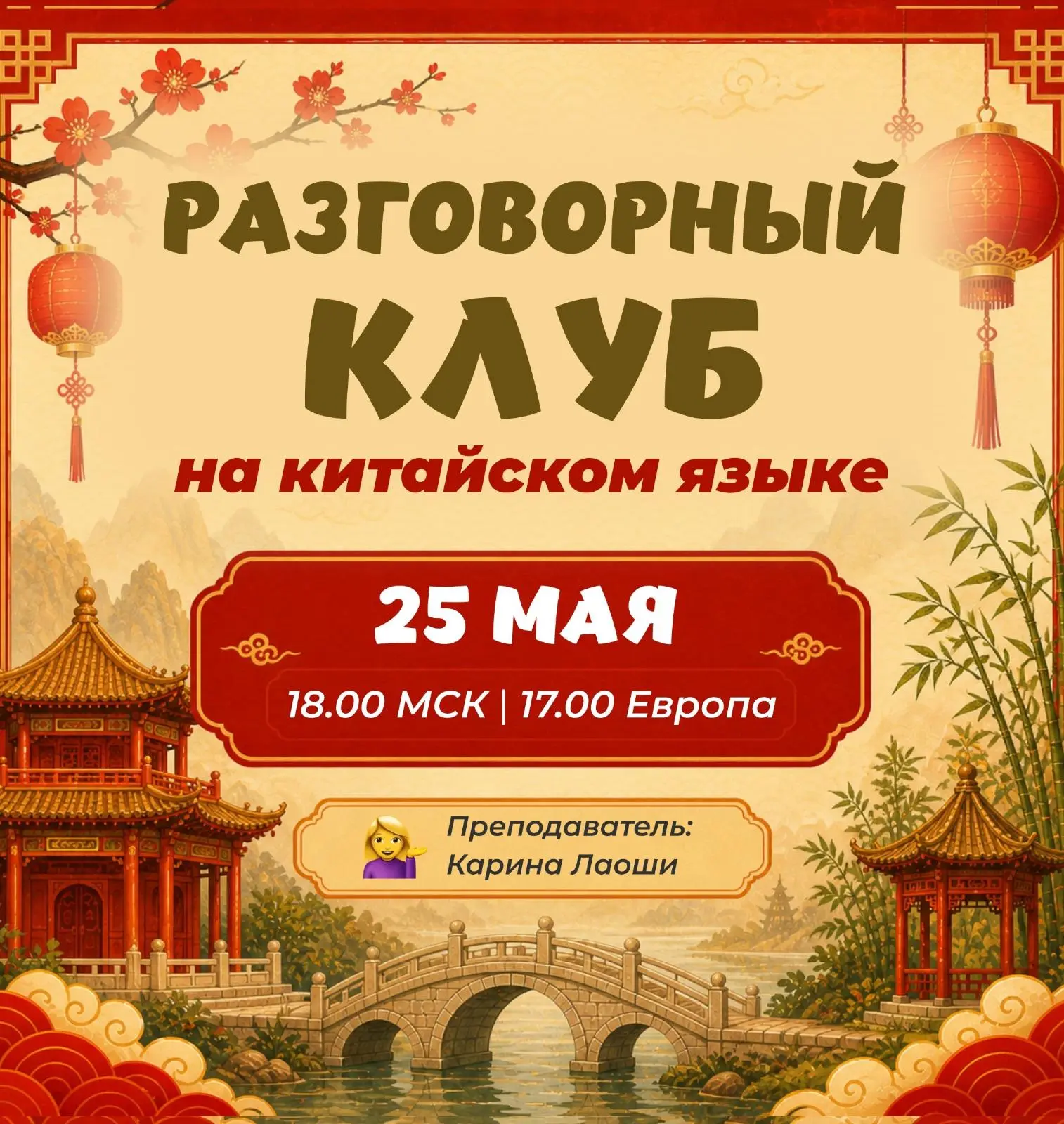 🎎 Ребёнок понимает китайский на уроке…