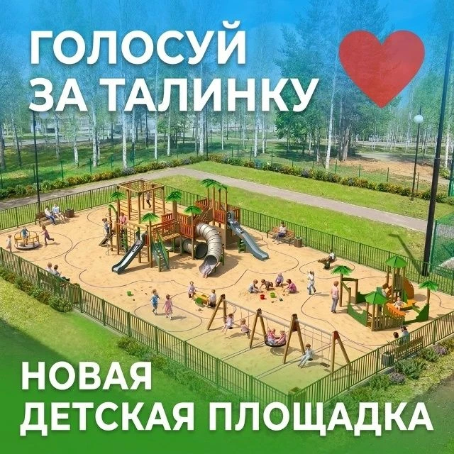 ❗10 проектов Октябрьского района — на голосовании! Поддержите своих!