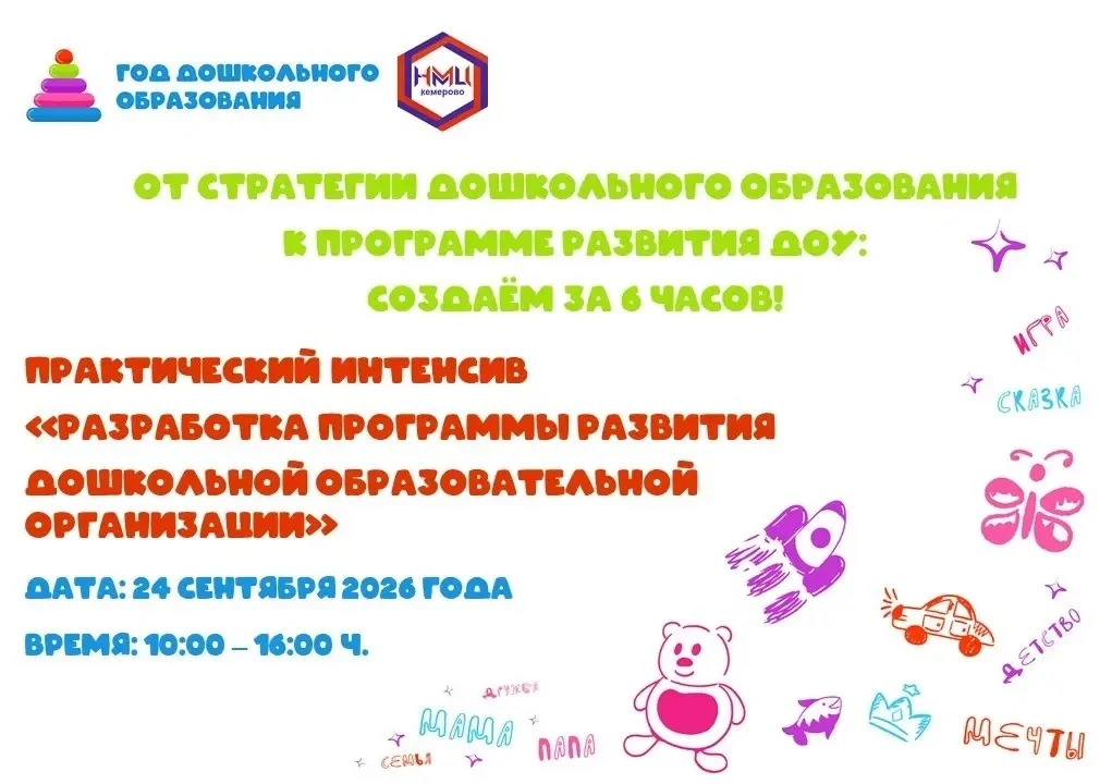 Приглашаем на практический интенсив для управленческих команд!