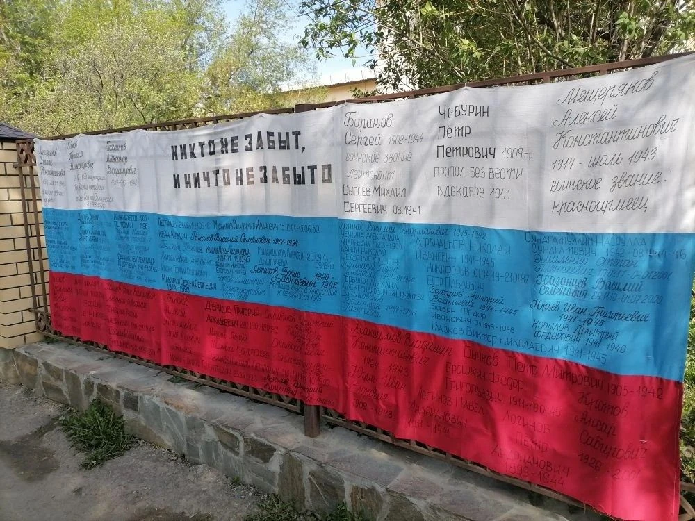 ФЛАГ ПАМЯТИ !!!                                                                                     