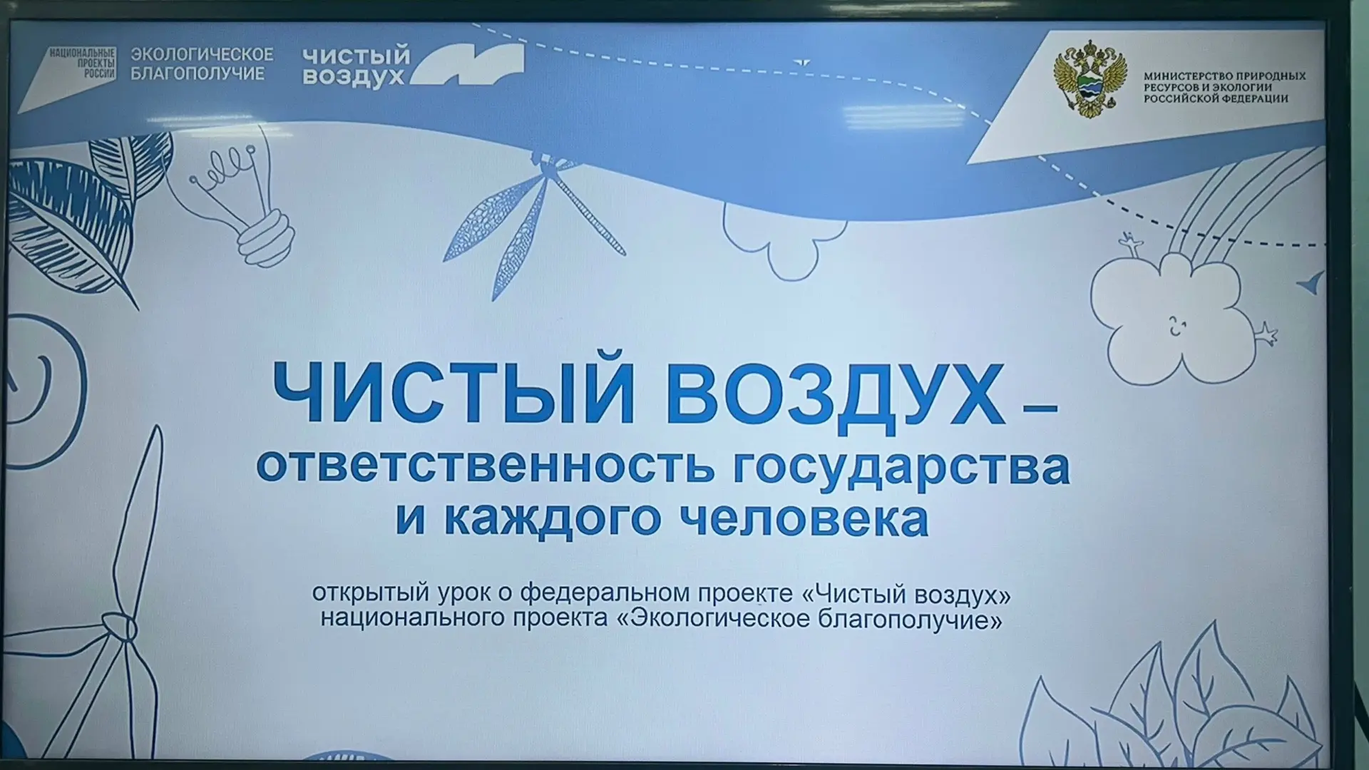 🌍✨ За неделю перед каникулами в нашей школе прошёл увлекательный урок «Чистый воздух» ...