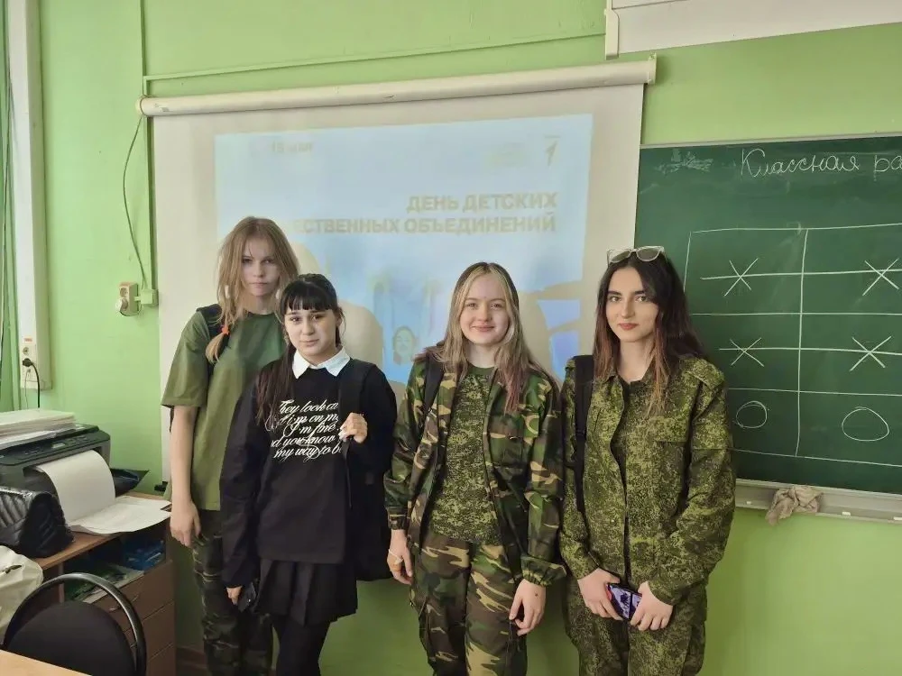 🔺День детских общественных организаций🔺  Каждый год 19 мая в России отмечают День детских общественн