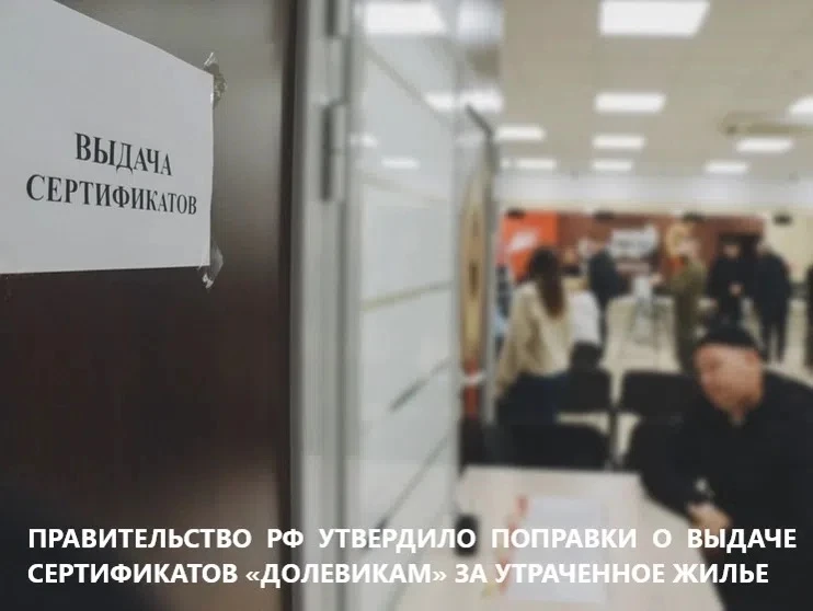 🏡 Жители приграничья, владеющие долей в утраченном жилье, смогут получить сертификат —...