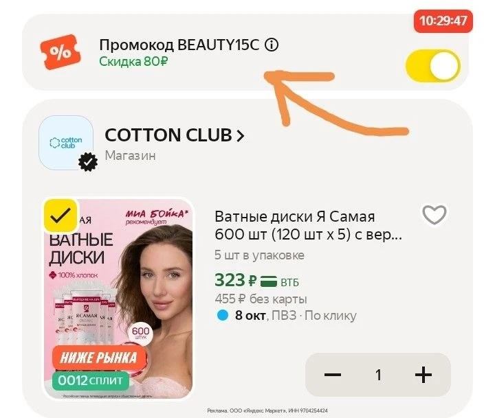 600 ватных дисков😍