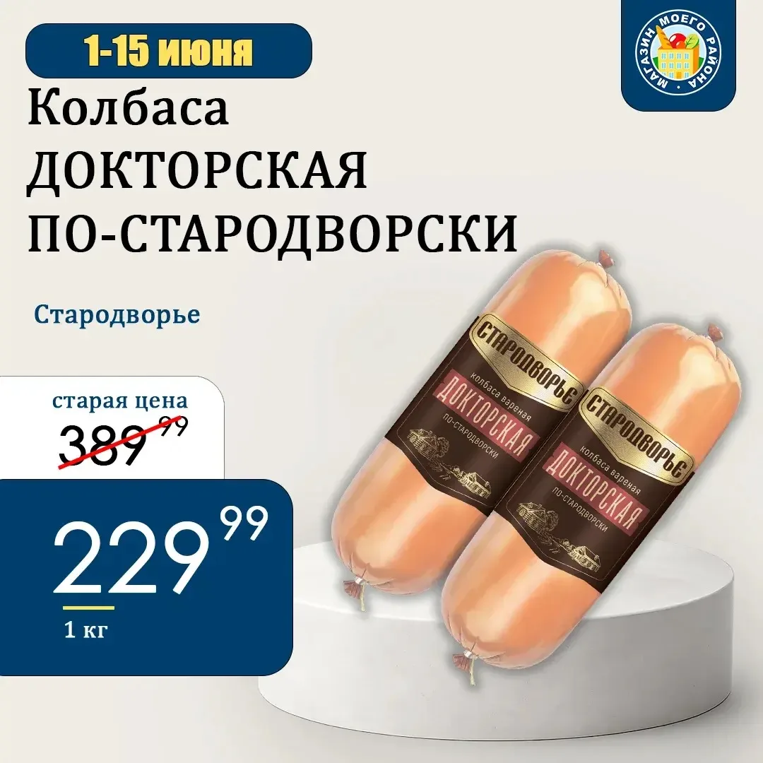 АКЦИЯ!