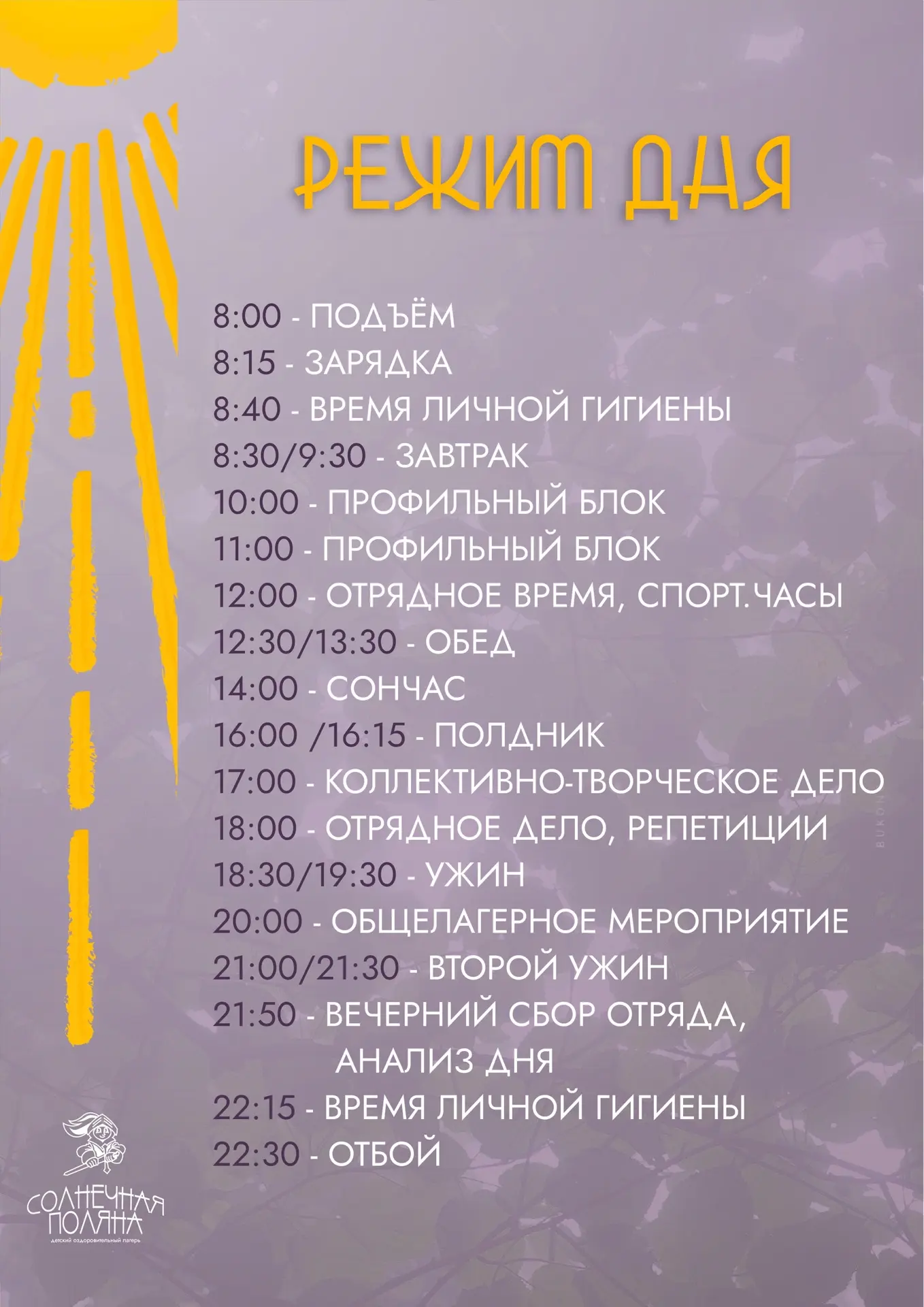 Медиа публикации