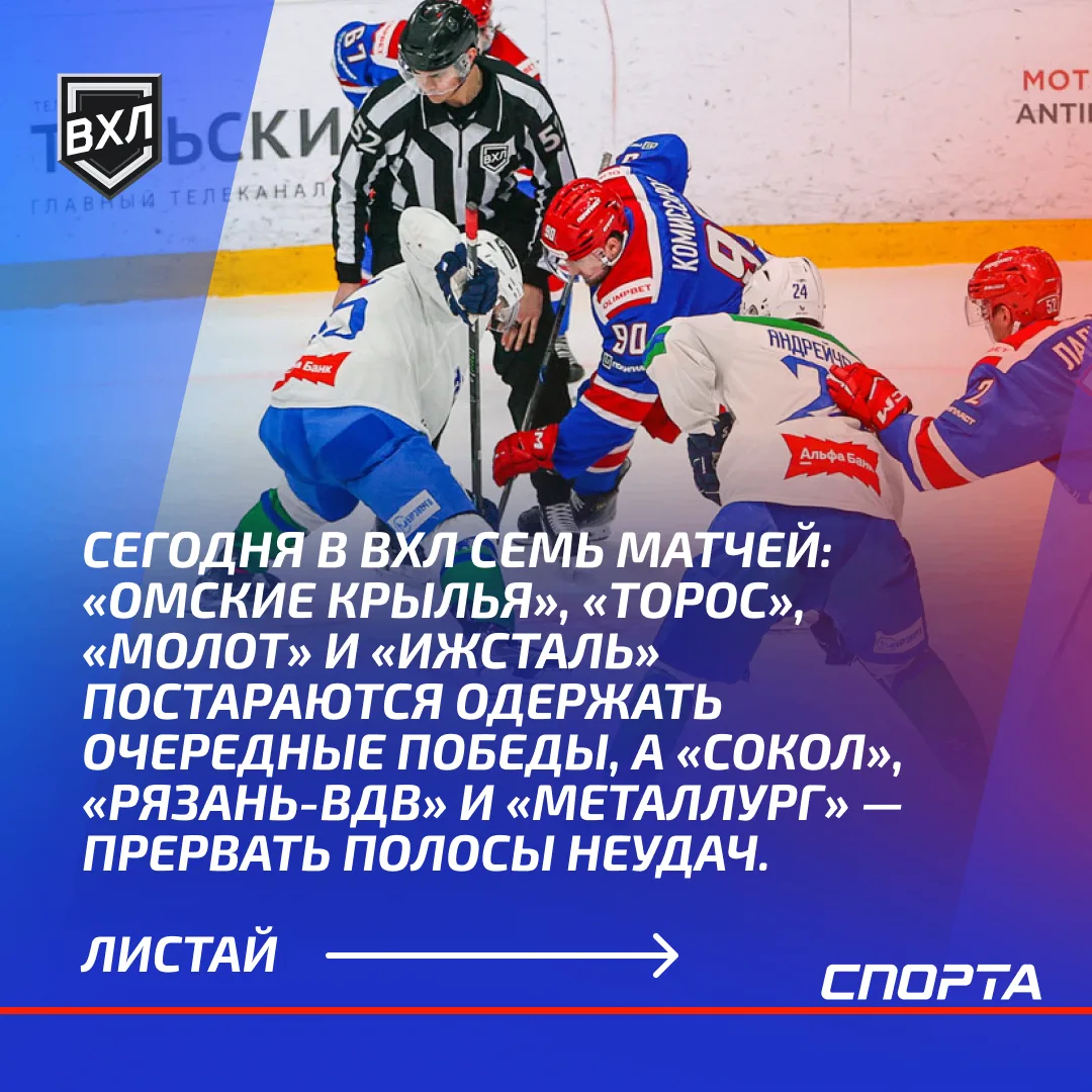 ВХЛ, 3 октября: анонс дня