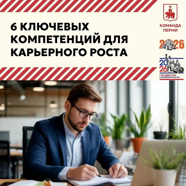 📈Профессиональное развитие в администрации — это работа над навыками, определяющими эф...