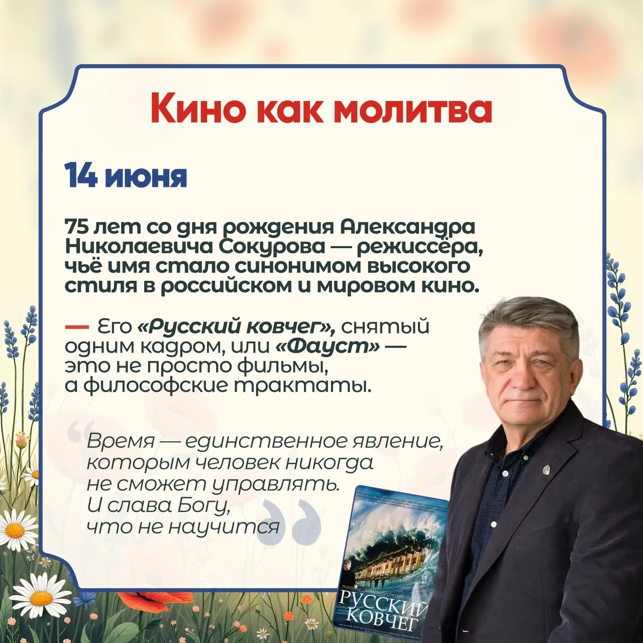 🌷🎆 Подготовили для вас чудесные карточки с юбилейными датами июня 2026 года! 📅💕 Нап...