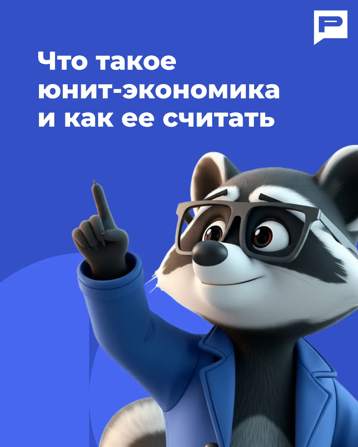 Выручка растет, а прибыли нет. Почему?