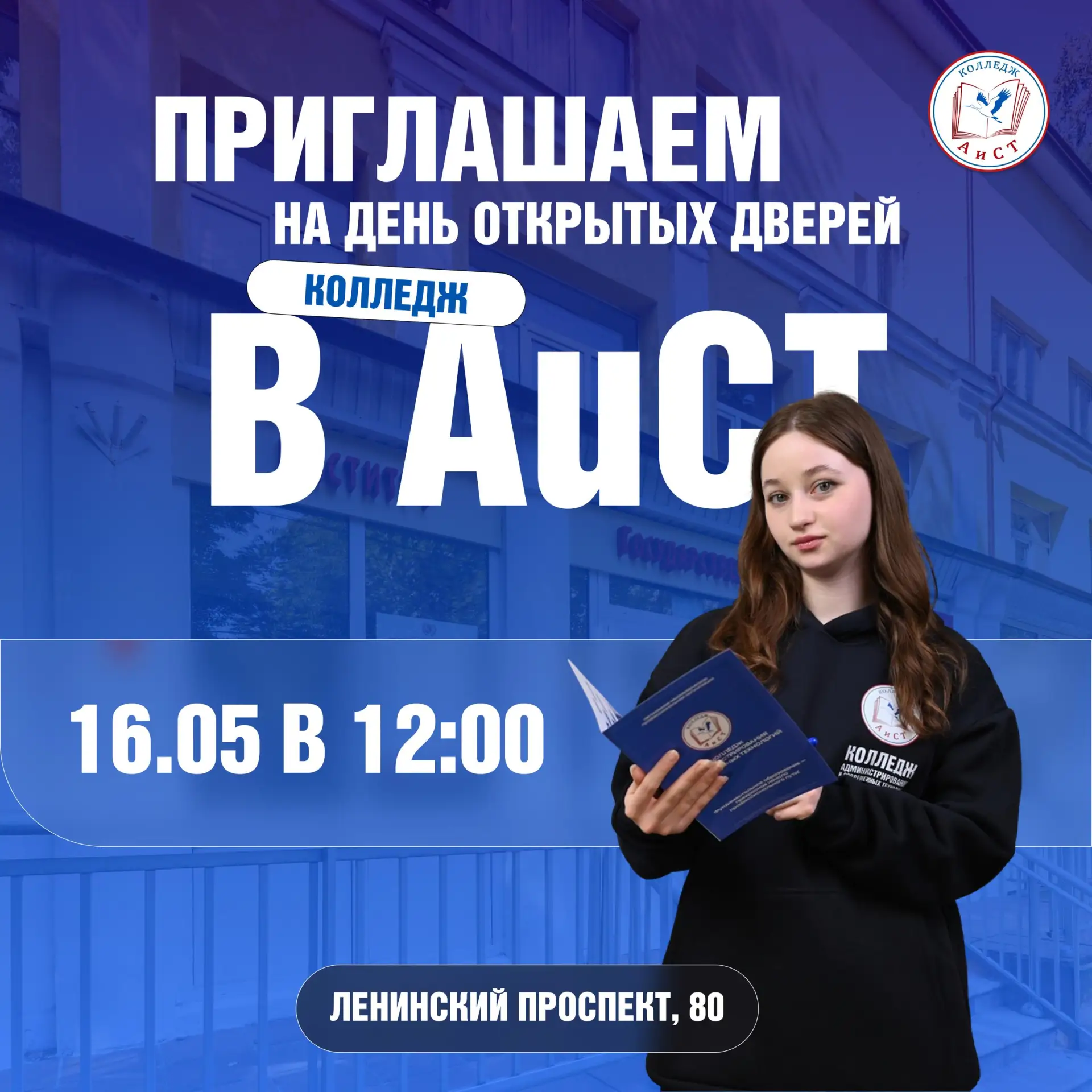 Хотите получить качественное образование, раскрыть свои возможности и уверенно начать п...