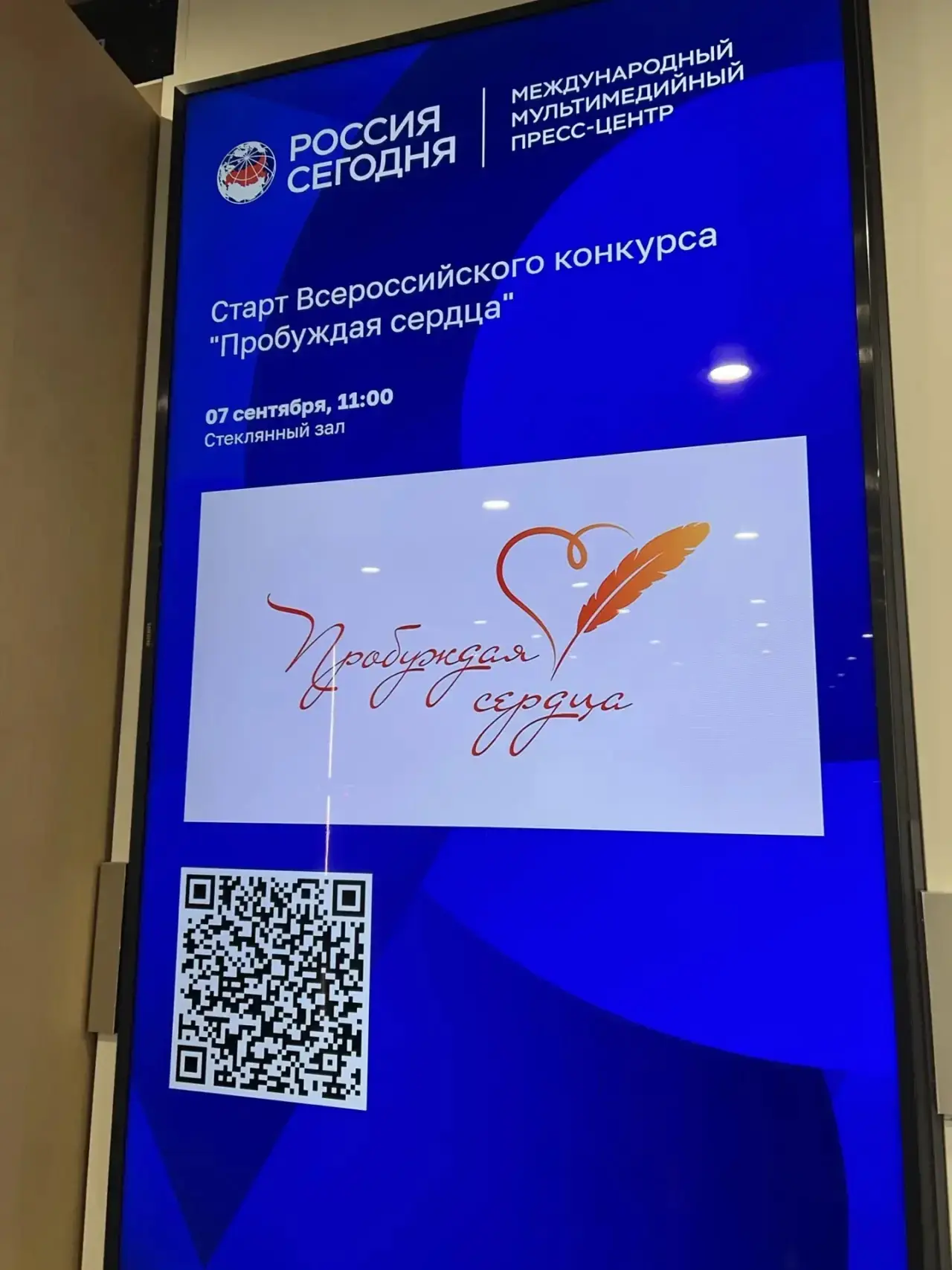 Конкурс «Пробуждая сердца» возвращается!