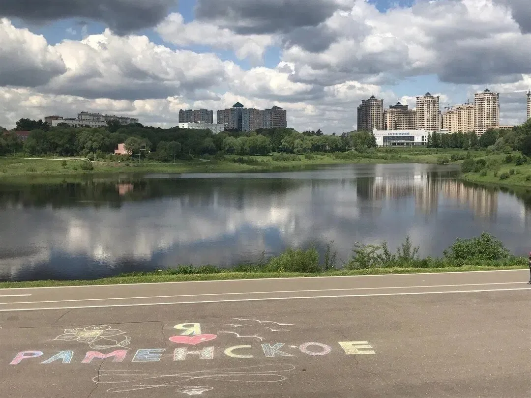 А что, Раменское и в этом году осталось без традиционных летних праздничных мероприятий...