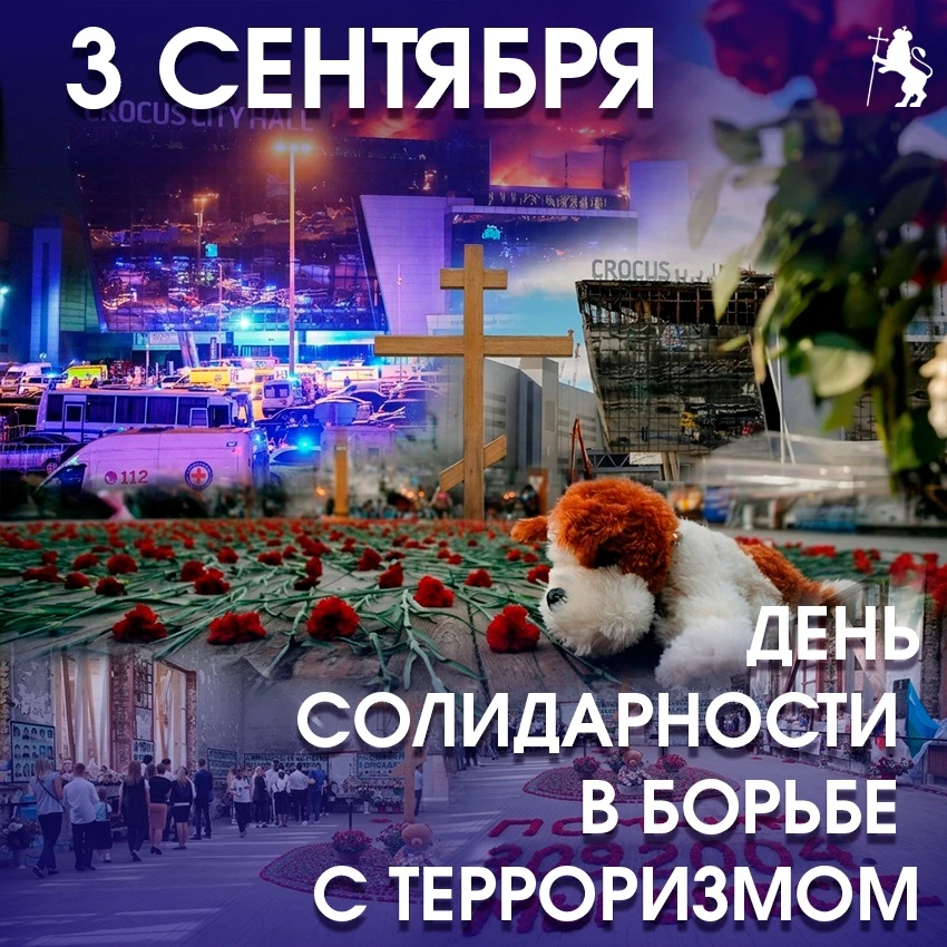 🙏Беслан. Трагедия, которая не должна повториться. С момента теракта в школе №1 прошло ...