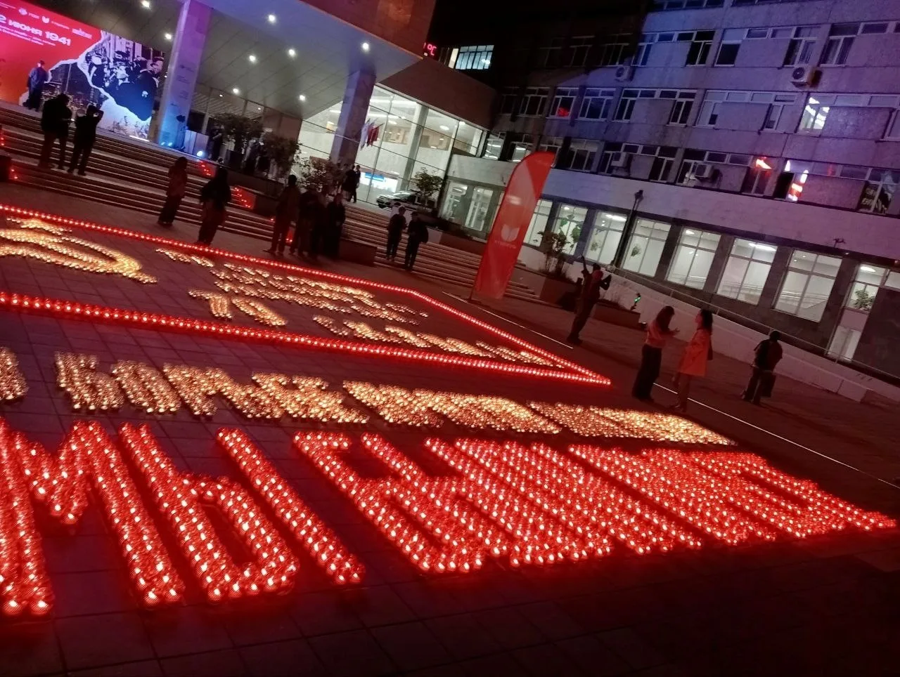 Свеча памяти в РУДН 🕯️