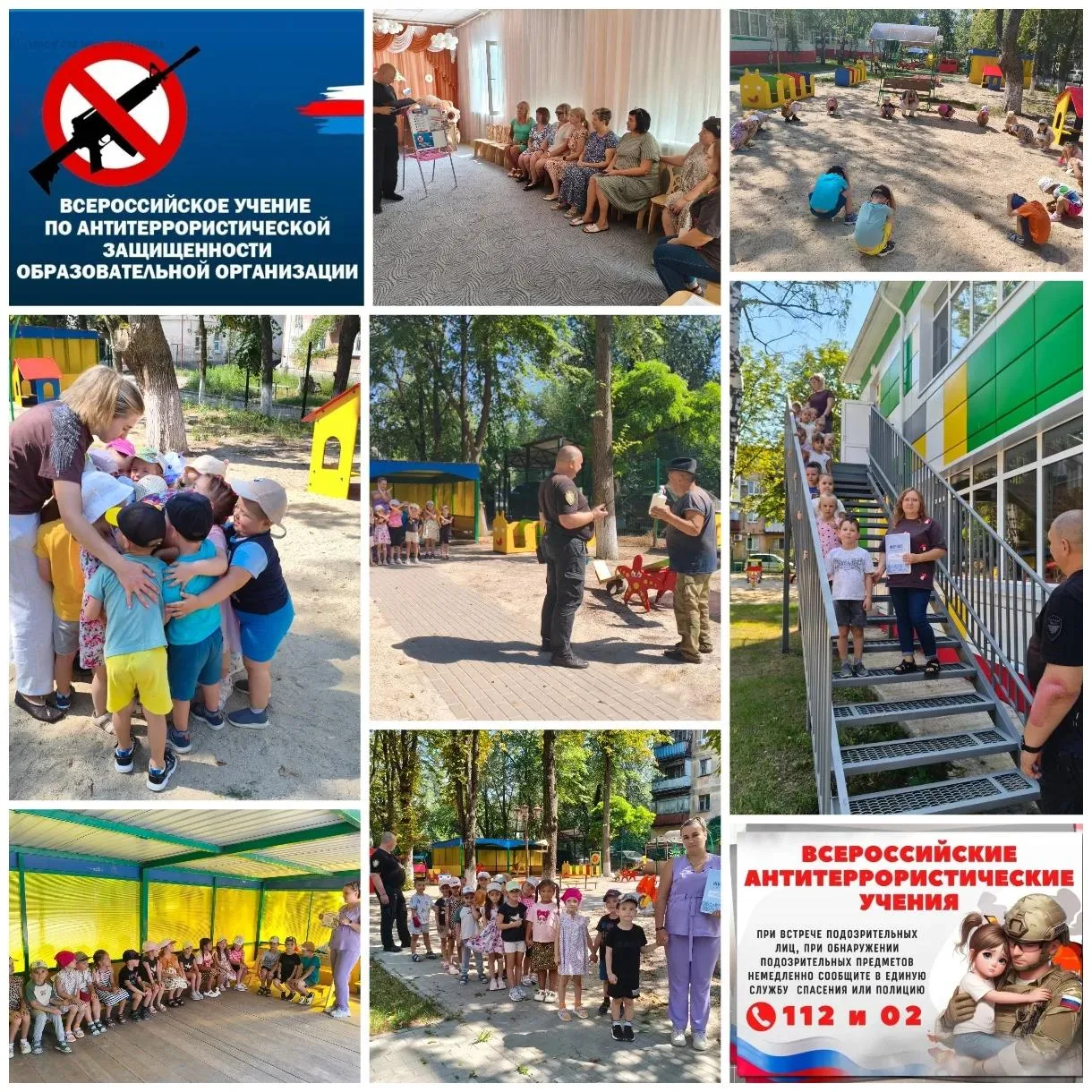В ГБДОУ "Новосветский детский сад „Берёзка“ Старобешевского муниципального округа Донец...