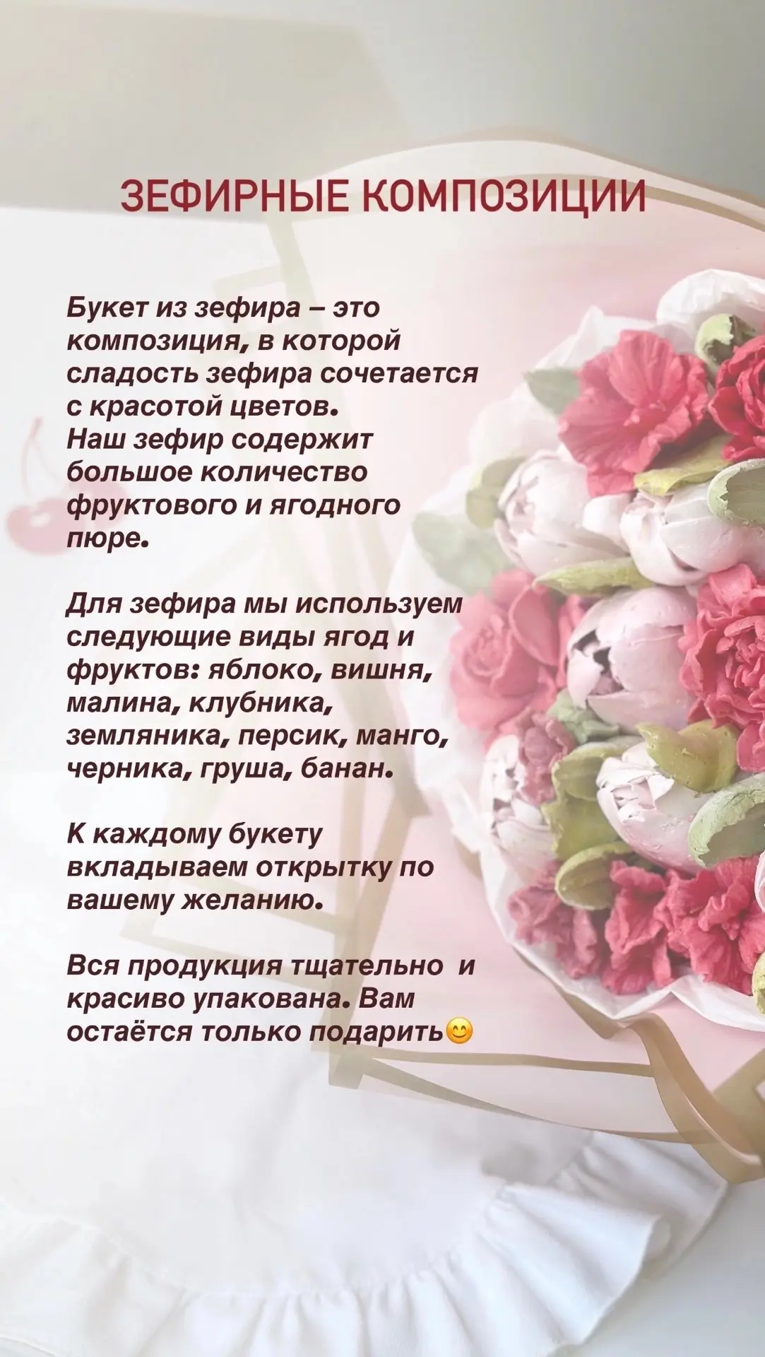 Конечно же зефирные цветочные композиции🌸