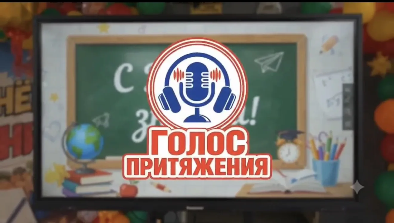 🎬 Внимание, «Притяжение»!
