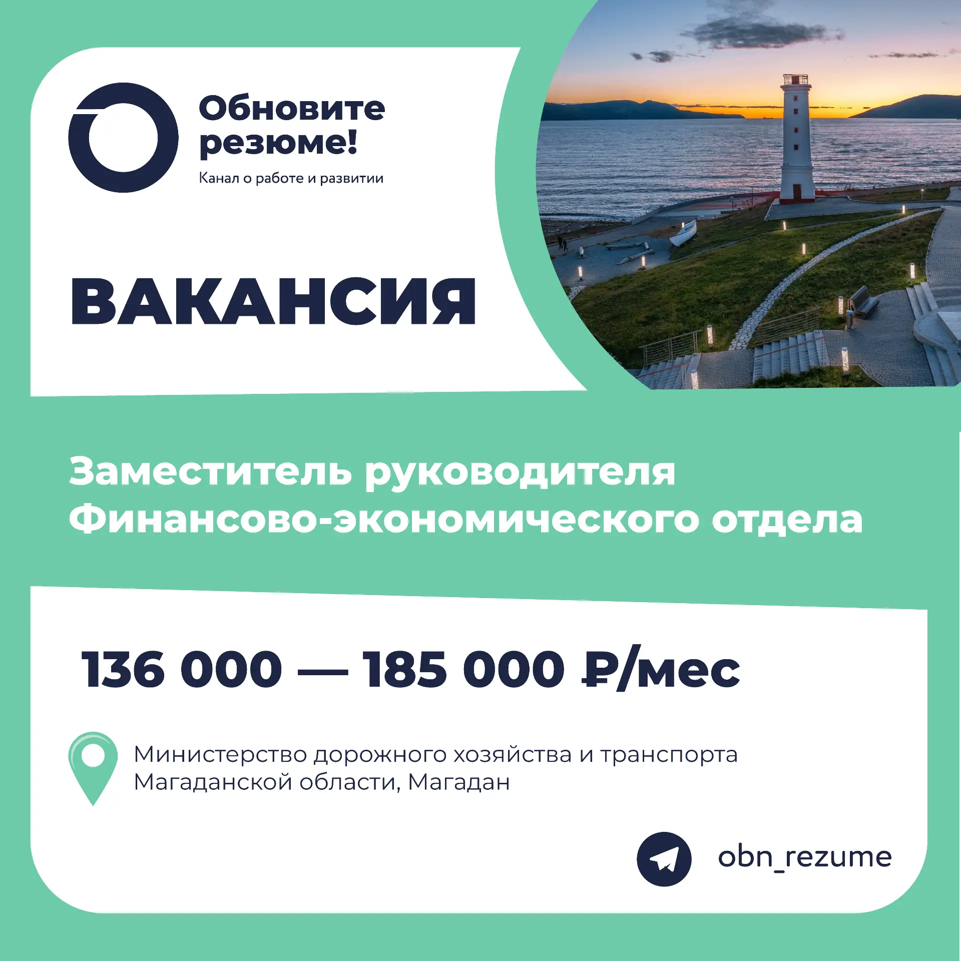 Заместитель руководителя Финансово-экономического отдела Министерство дорожного хозяйст...