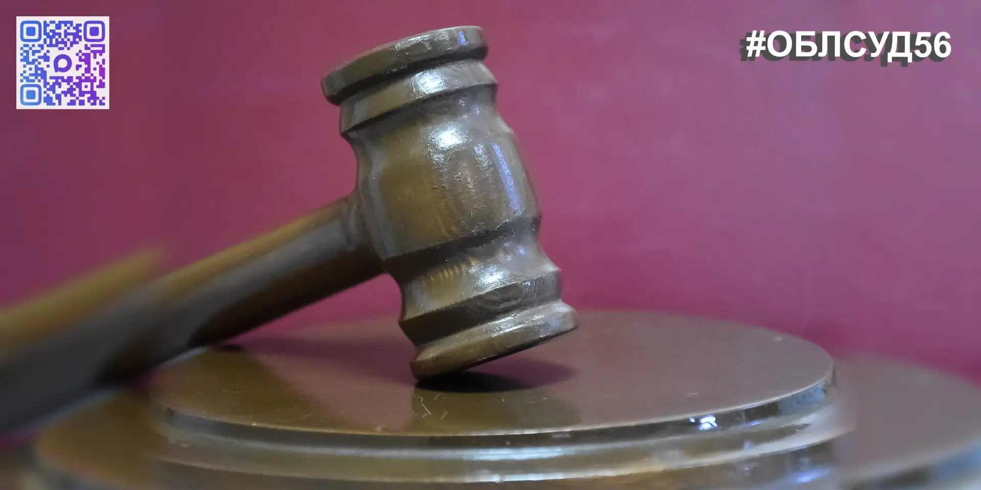 ✅Оренбургский областной суд обязал оборудовать медицинский кабинет в дошкольном образов...