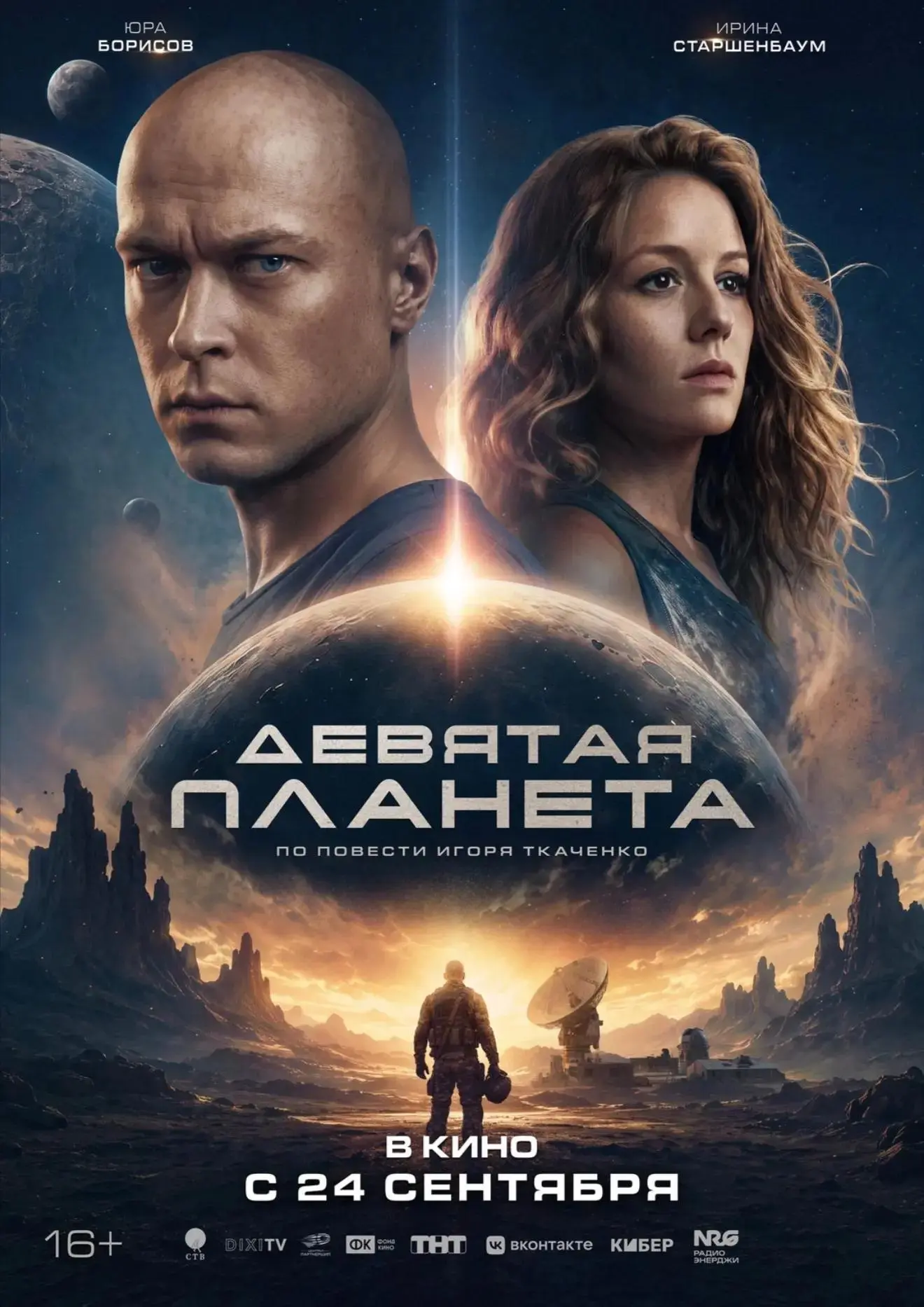 💥Осень на большом экране: 8 главных кинопремьер сезона, которые нельзя пропустить! 🎬🍂🍿