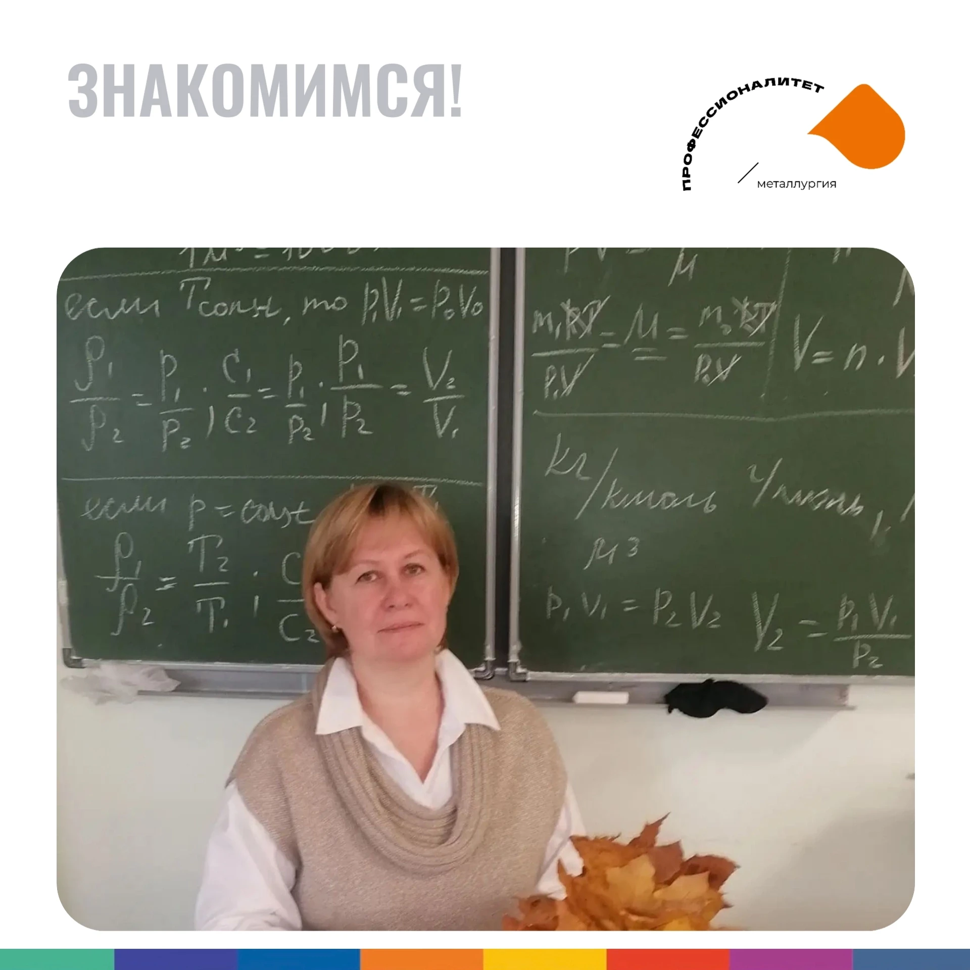 ⚡ Внимание, группа 1МЧМ2!