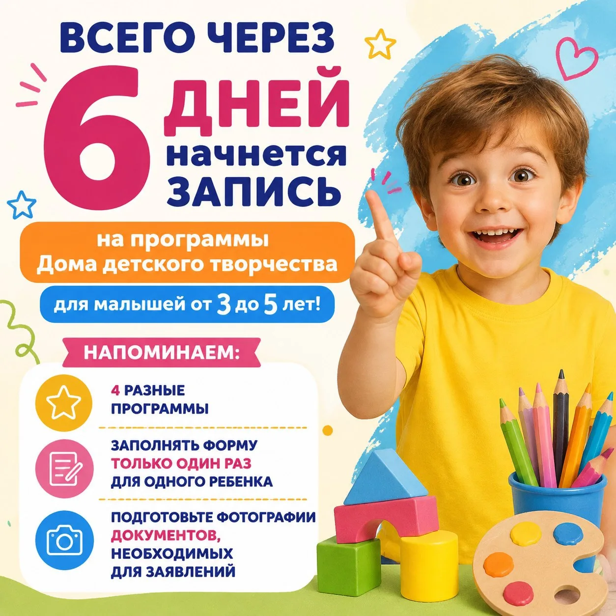 а все подробности в ВК