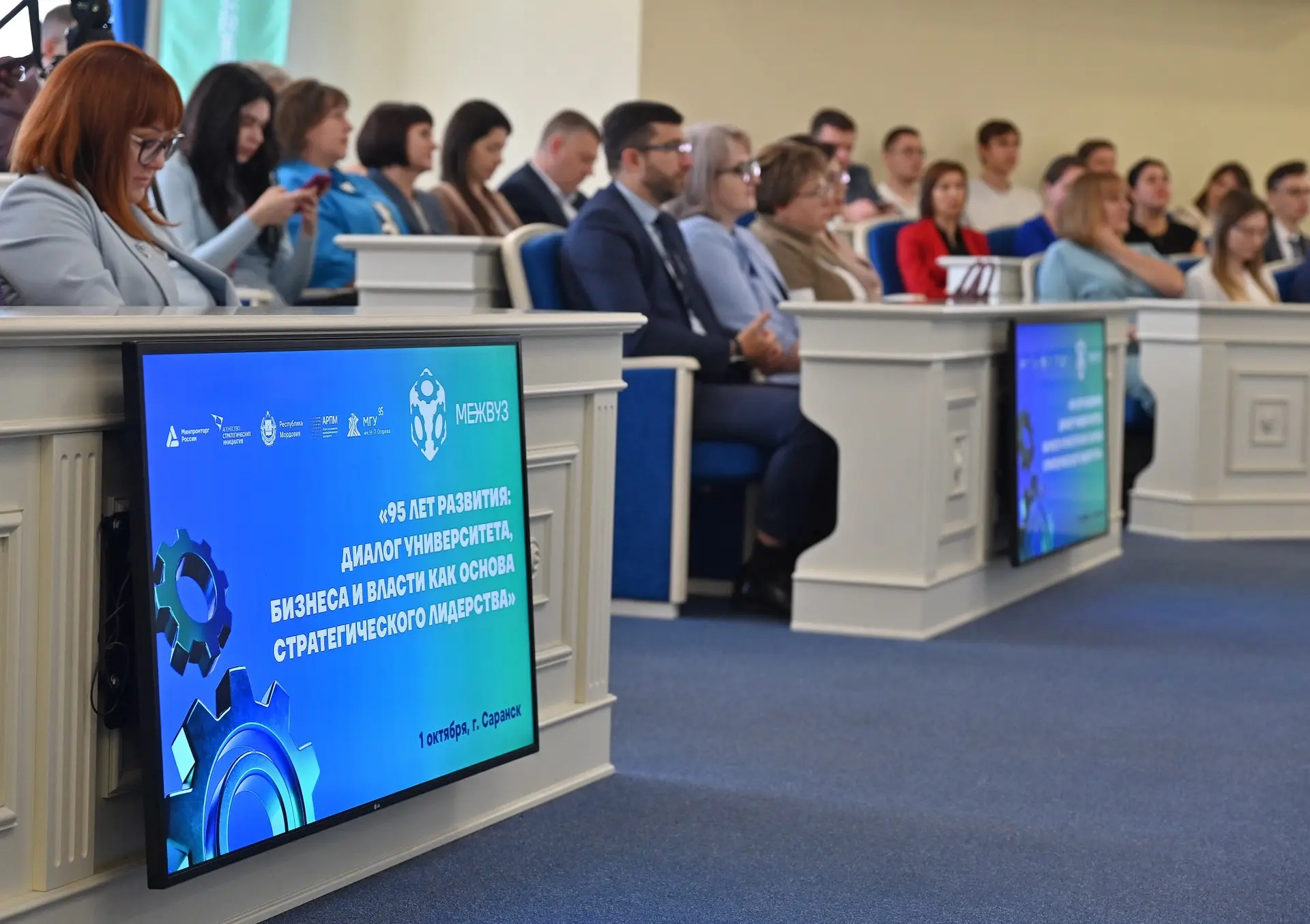 На экспертной панели «95 лет развития: диалог университета, бизнеса и власти как основа...
