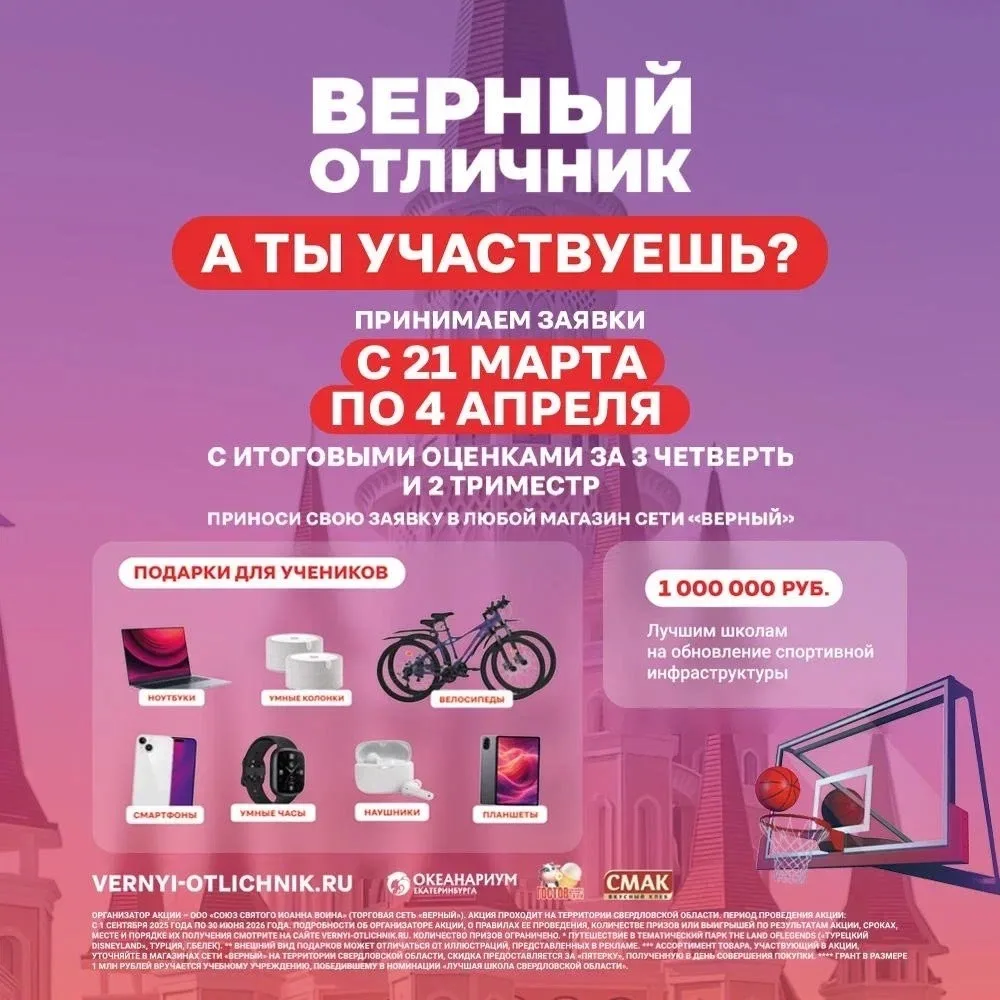 Началась последняя неделя третьей четверти, а это не только время подводить итоги, но и вспомнить о 