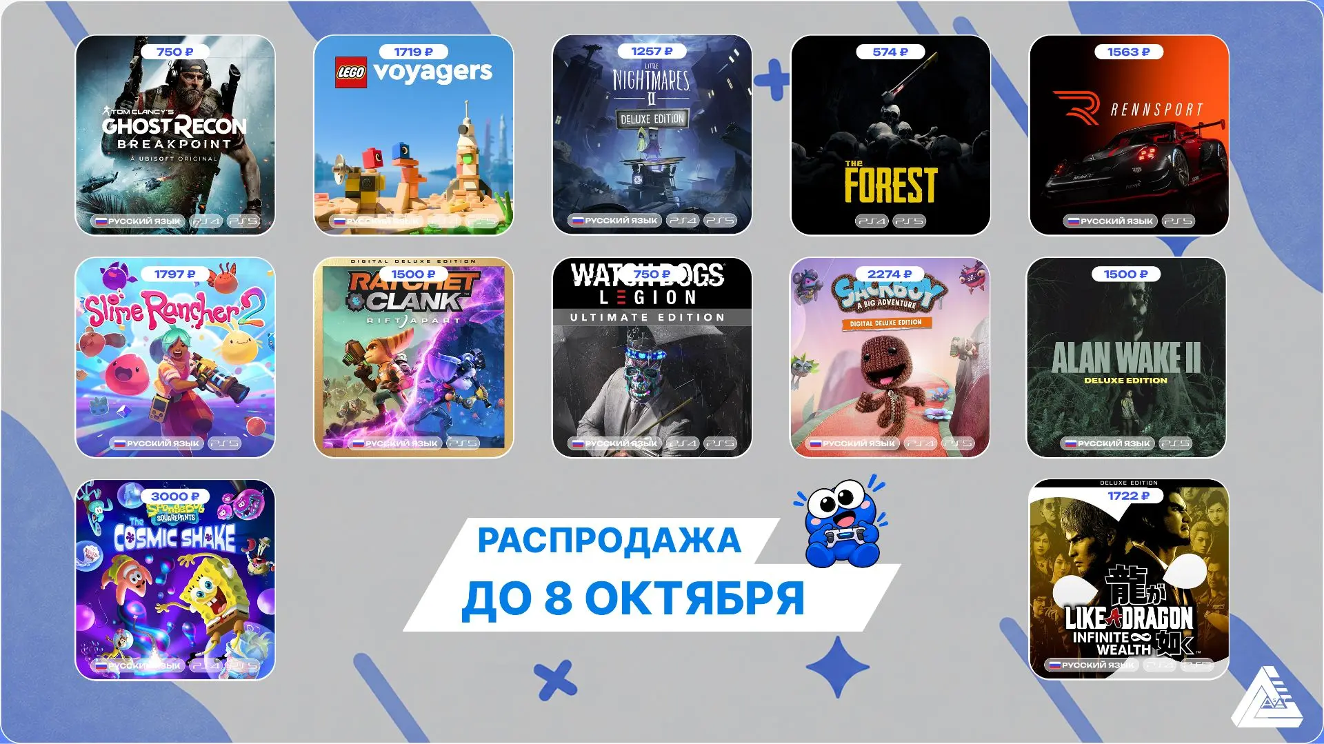 ⏳Акция закончится 08.10.26