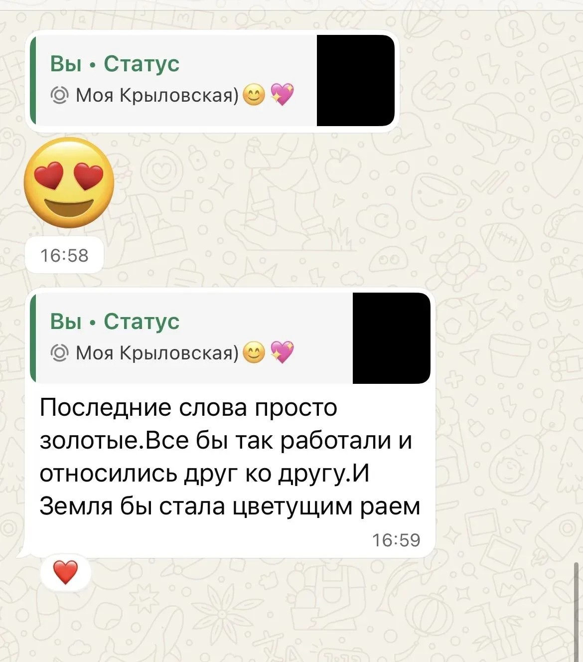 🤝 Друзья, получаем ваши отзывы на видео про новый водопровод. На фото - одно из ваших сообщений:

«