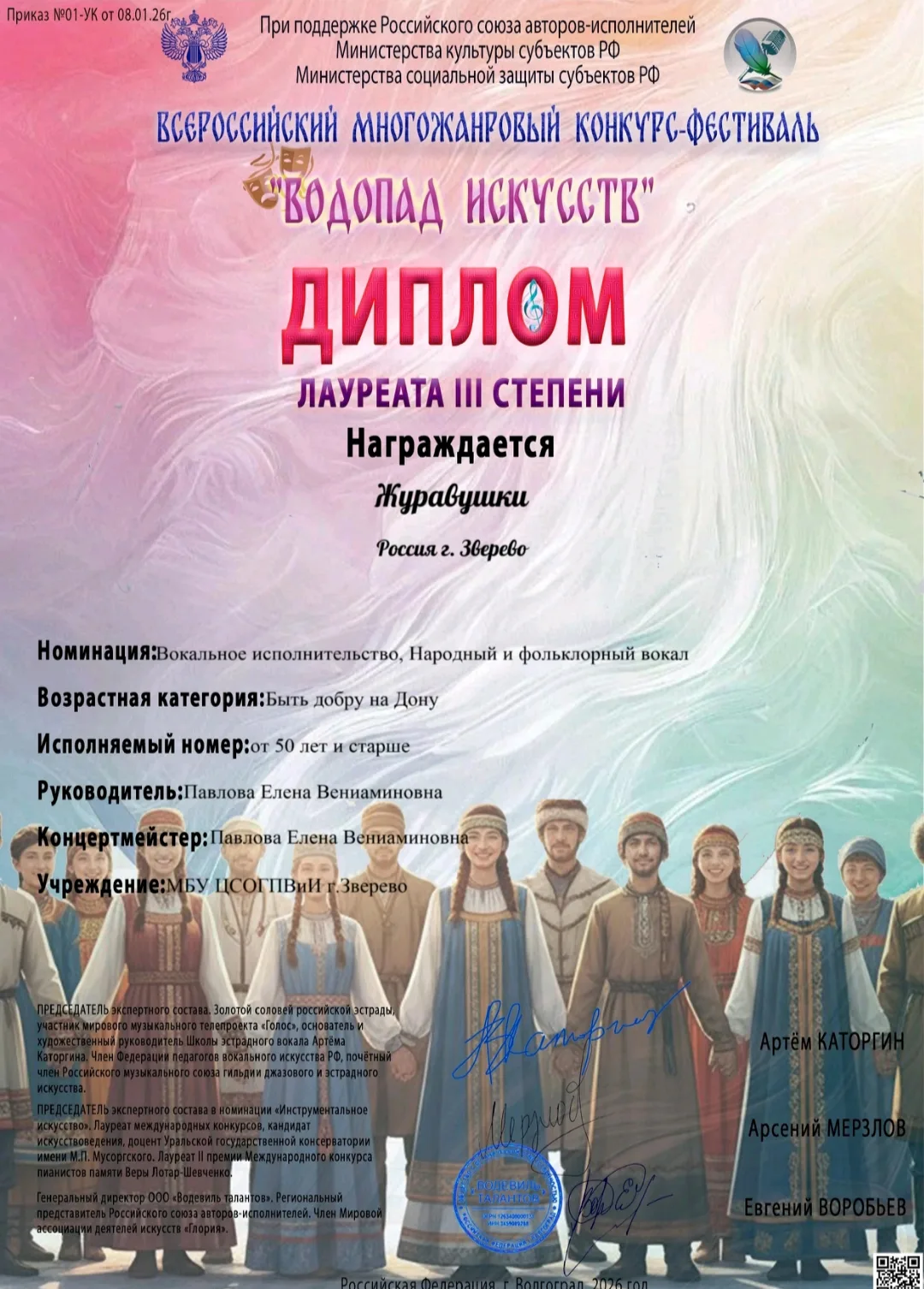 Водопад искусств.