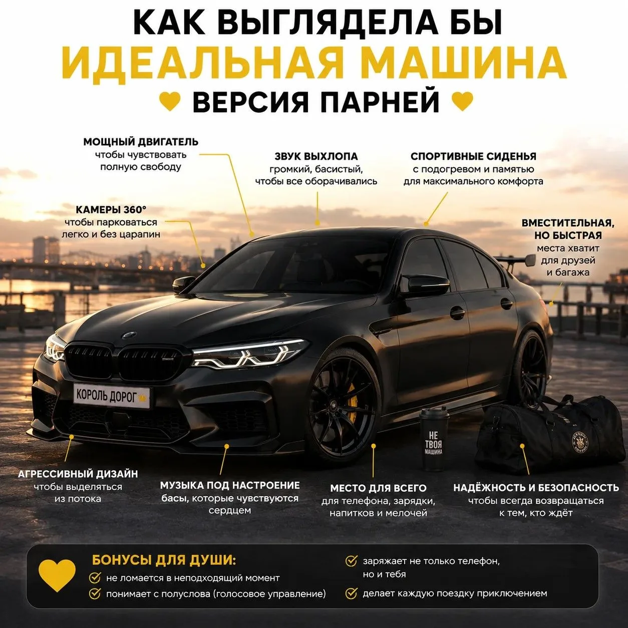 Идеальная машина для него и для неё 😍