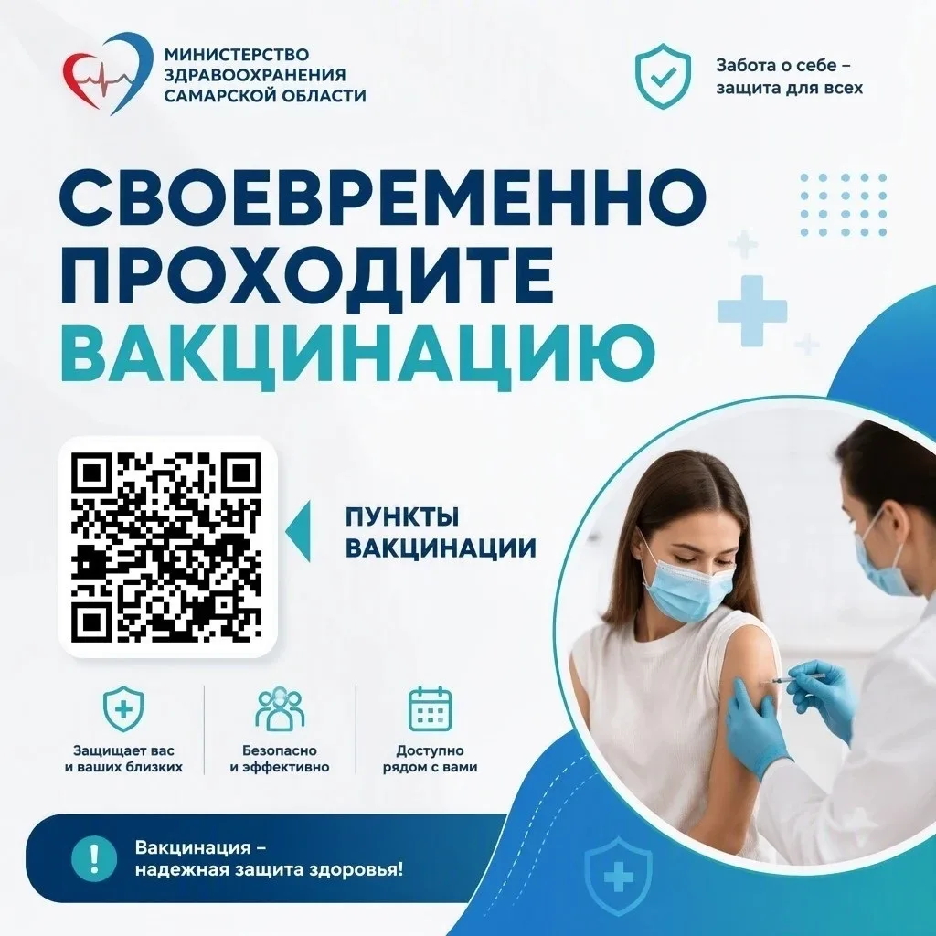❓Где можно узнать о наличии вакцин от гриппа в прививочных пунктах?