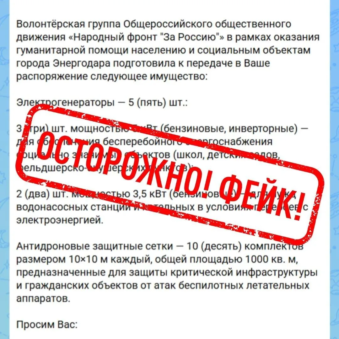 ❗️❗️Народный фронт в ДНР предупреждает!