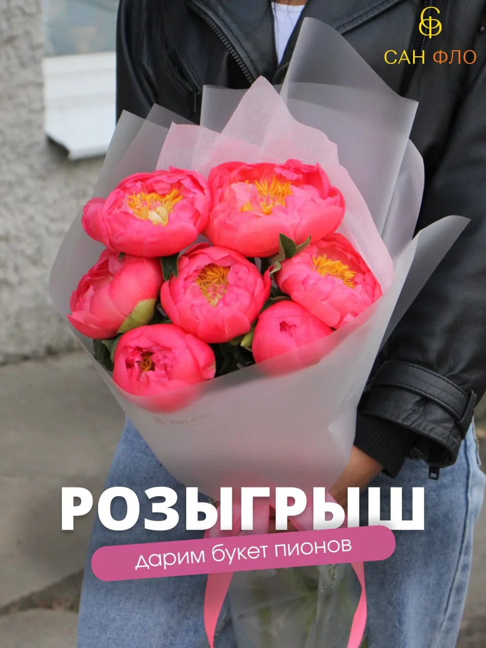 Дарим нежный букет из пионов за подписку! 🔥