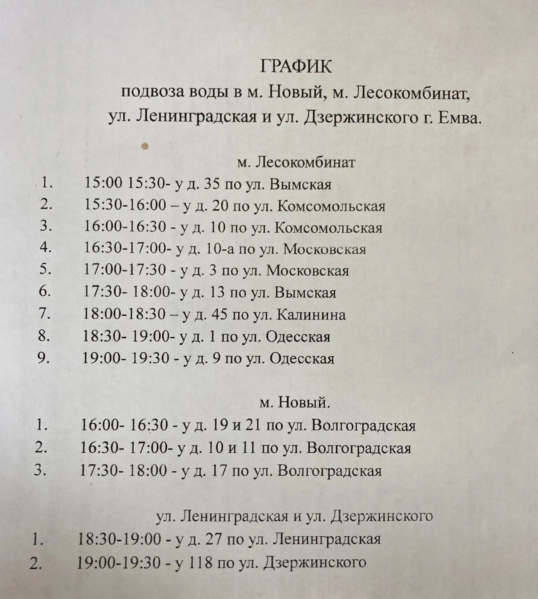 Медиа публикации