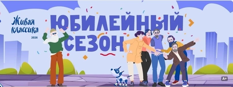 📅 12 марта состоялся муниципальный этап юбилейного конкурса юных чтецов «Живая классик...