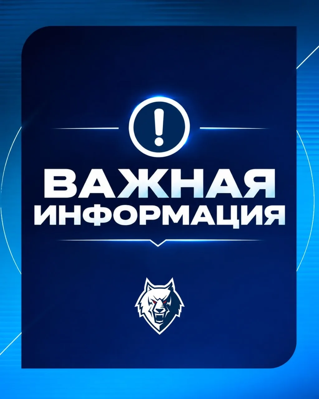 По договоренности с клубами Лига приняла решение о переносе времени начала матча № 93 «...