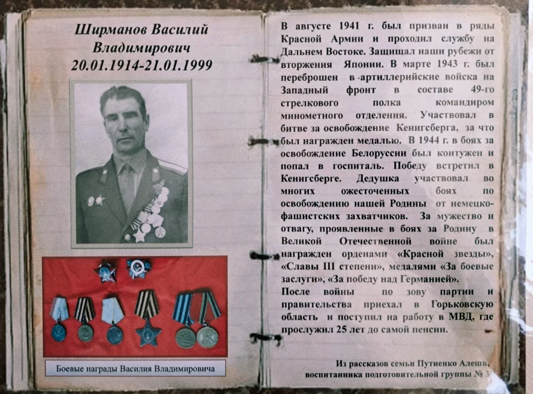 📖 Продолжаем нашу «Книгу Памяти» в рамках проекта #АрхивСемьи