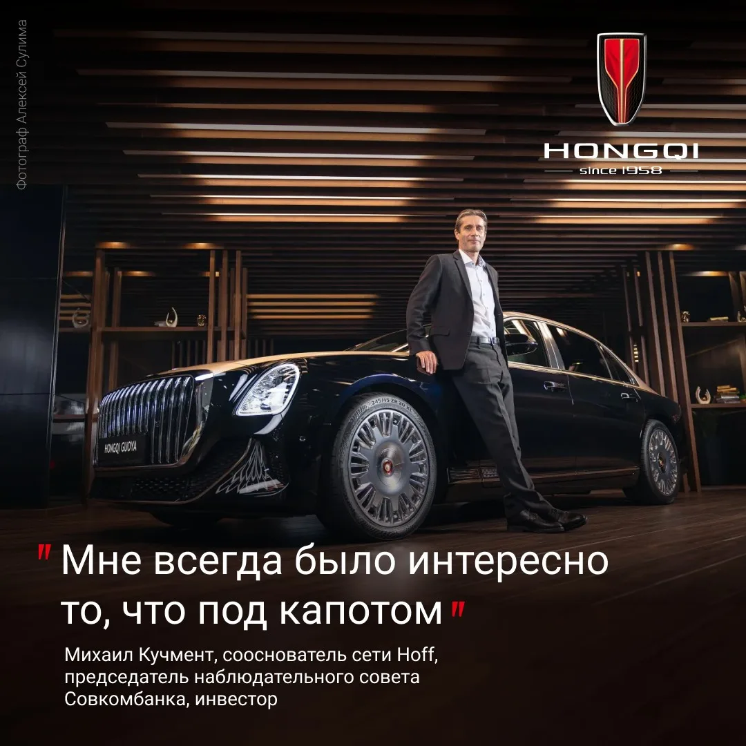 На Forbes вышло интервью с Михаилом Кучментом — сооснователем Hoff, председателем наблюдательного со