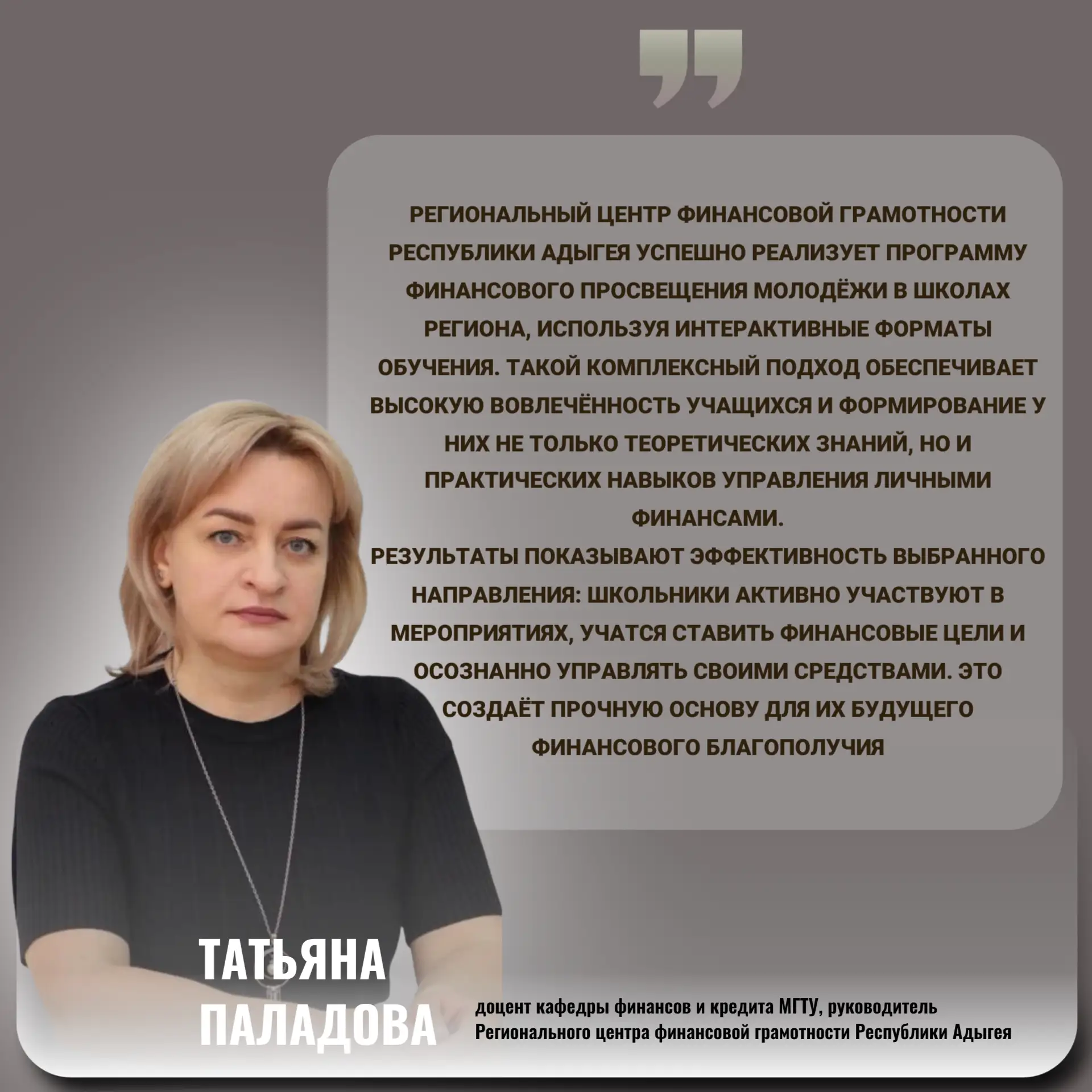 ✅ Результаты мониторинга Минпросвещения России внеурочной деятельности в школах показали востребован
