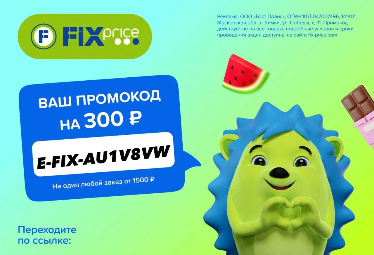 Классный пром в Fix Price!🔥