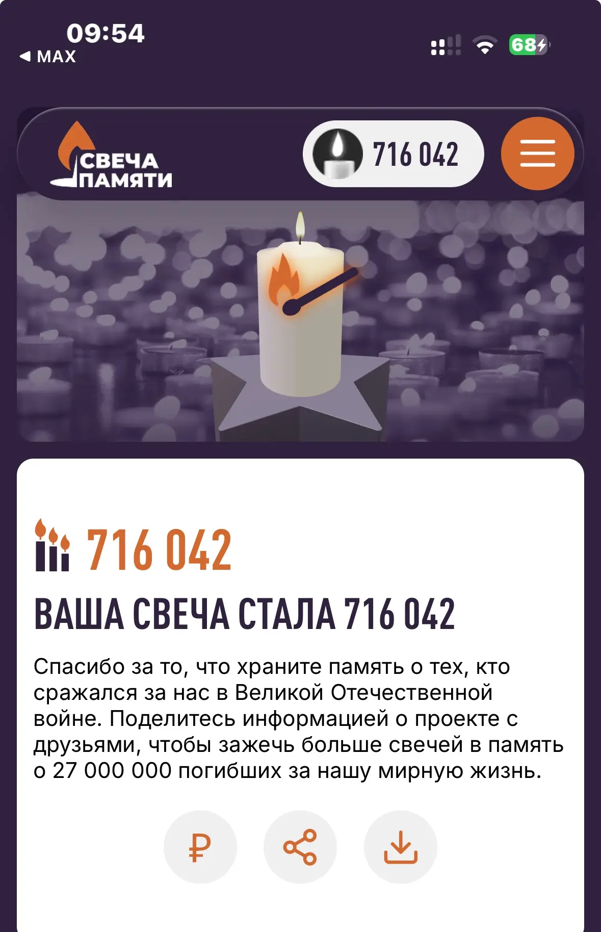 #ДеньПамятииСкорби