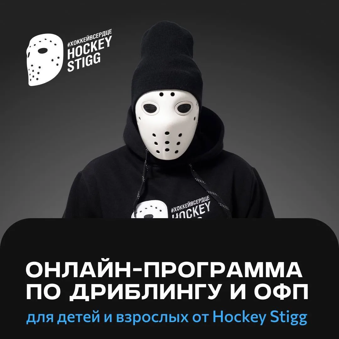 🔥 Хочу рассказать про свои онлайн-программы по дриблингу и ОФП!  Онлайн-программы доступны в записи 