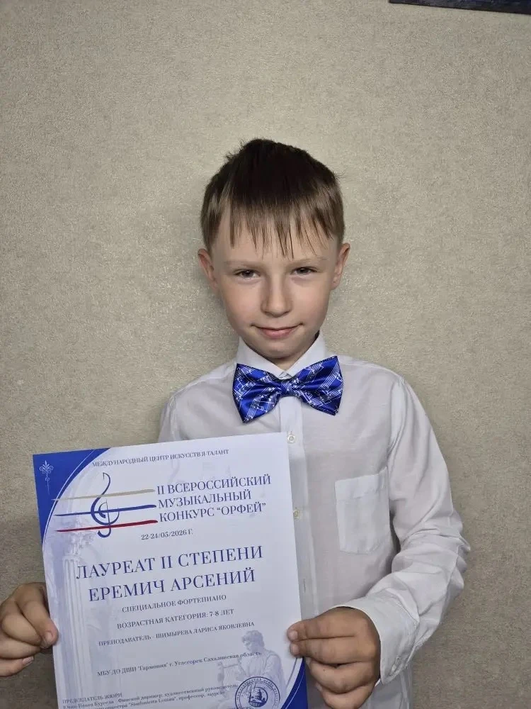 Победы юных музыкантов!

🎉 Наши талантливые обучающиеся выступили на втором всероссийском конкурсе 