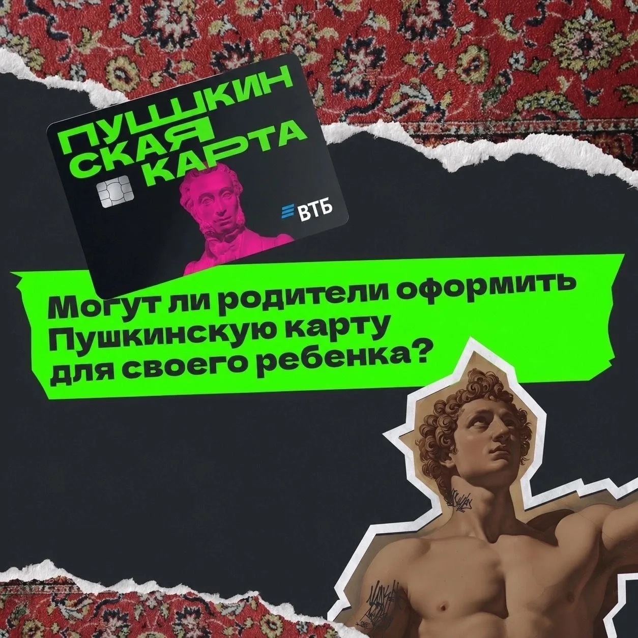 Рубрика «Вопрос-ответ».