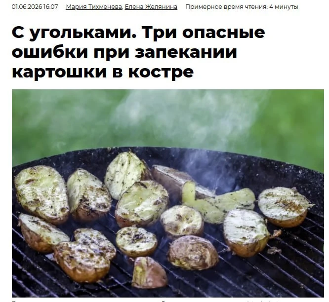 1 июня у меня вышла статья про картофель (почитать тут ➖ https://aif.ru/food/products/s-ugolkami-tri