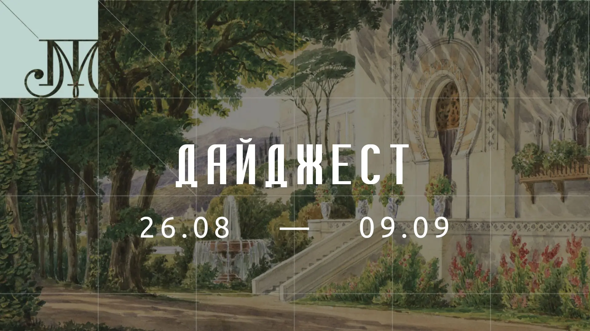 Что посетить в наших филиалах в ближайшие 2 недели?